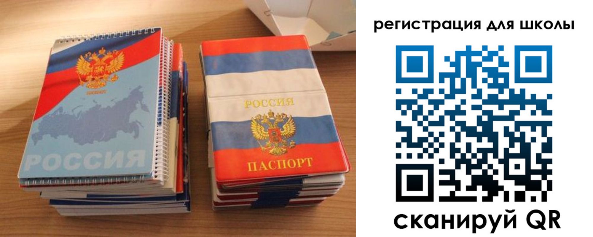 временная регистрация для всех в Карасуке