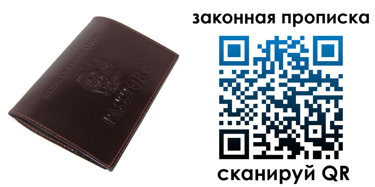 временная регистрация для школы в Карасуке